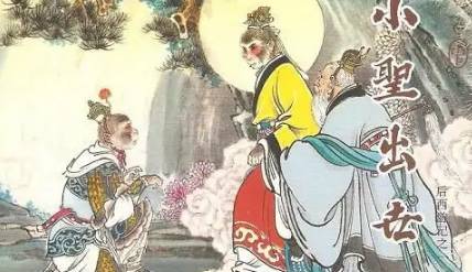 《后西游记》历史图片