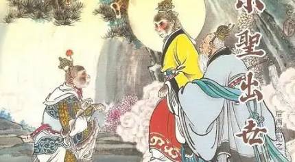 《后西游记》历史图片