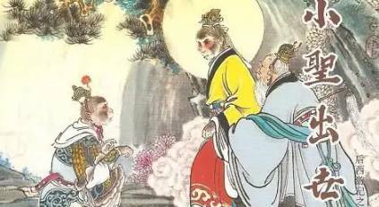 《后西游记》历史图片