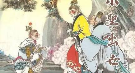 《后西游记》历史图片