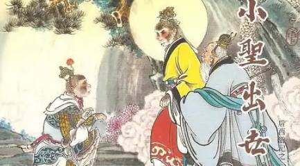 《后西游记》历史图片