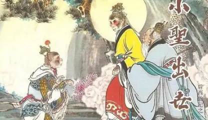 《后西游记》历史图片