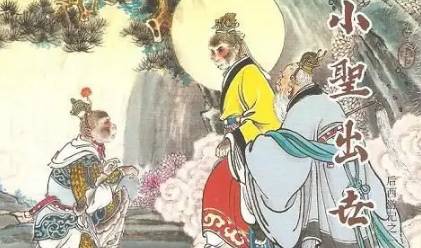 《后西游记》历史图片