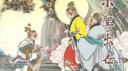 《后西游记》历史图片