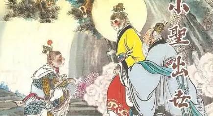 《后西游记》历史图片