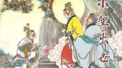 《后西游记》历史图片