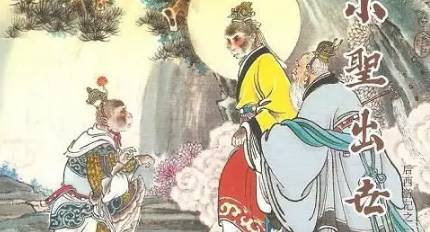 《后西游记》历史图片