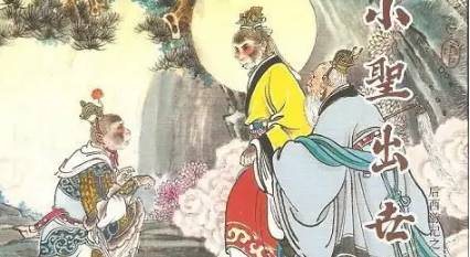 《后西游记》历史图片