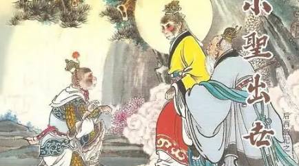 《后西游记》历史图片