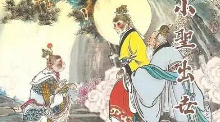 《后西游记》历史图片