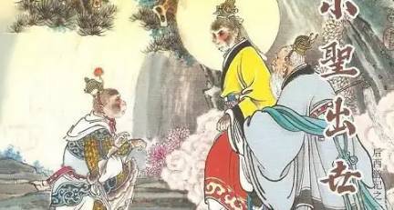 《后西游记》历史图片