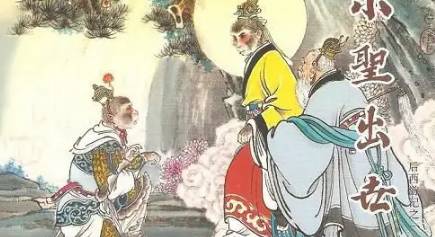 《后西游记》历史图片