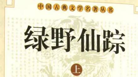 《绿野仙踪》历史图片