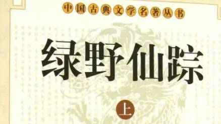 《绿野仙踪》历史图片