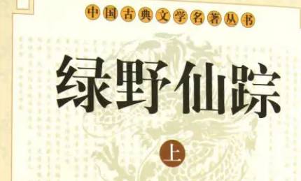 《绿野仙踪》历史图片