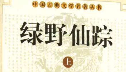 《绿野仙踪》历史图片