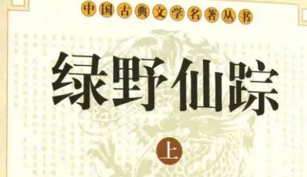 《绿野仙踪》历史图片