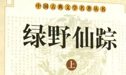 《绿野仙踪》历史图片