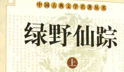 《绿野仙踪》历史图片