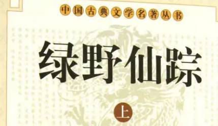 《绿野仙踪》历史图片