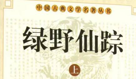 《绿野仙踪》历史图片
