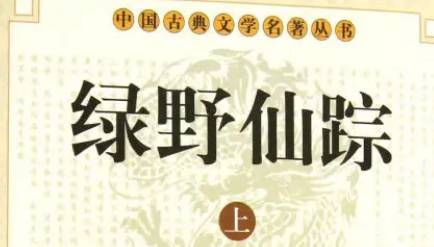 《绿野仙踪》历史图片