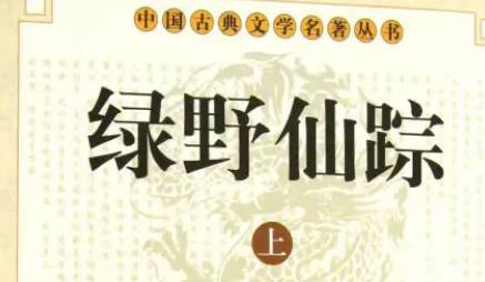 《绿野仙踪》历史图片