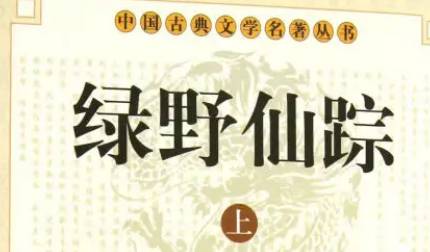《绿野仙踪》历史图片