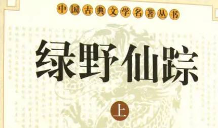 《绿野仙踪》历史图片