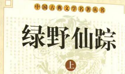 《绿野仙踪》历史图片