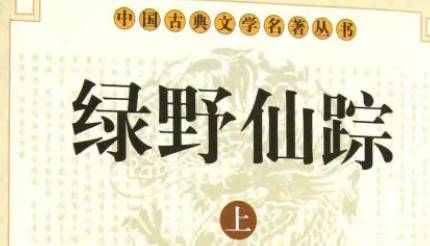 《绿野仙踪》历史图片