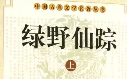 《绿野仙踪》历史图片