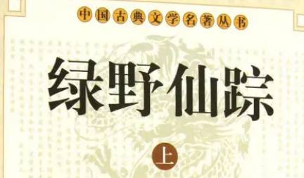 《绿野仙踪》历史图片
