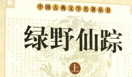 《绿野仙踪》历史图片