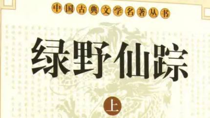 《绿野仙踪》历史图片