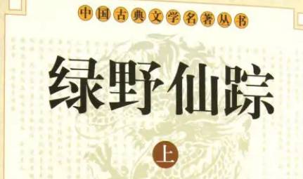 《绿野仙踪》历史图片