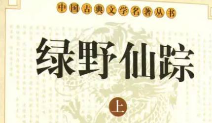 《绿野仙踪》历史图片