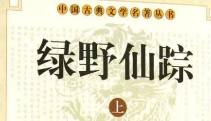 《绿野仙踪》历史图片