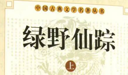 《绿野仙踪》历史图片