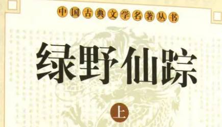 《绿野仙踪》历史图片