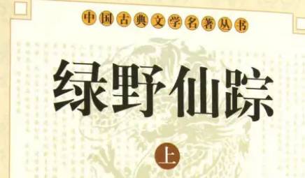 《绿野仙踪》历史图片