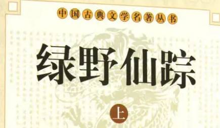 《绿野仙踪》历史图片