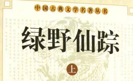 《绿野仙踪》历史图片