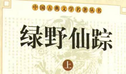 《绿野仙踪》历史图片