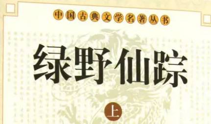 《绿野仙踪》历史图片