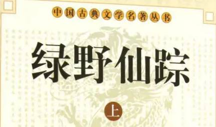 《绿野仙踪》历史图片