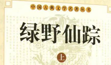 《绿野仙踪》历史图片