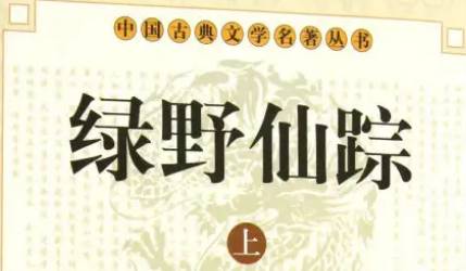 《绿野仙踪》历史图片