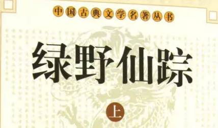 《绿野仙踪》历史图片