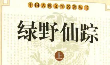 《绿野仙踪》历史图片